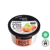 ORGANIC SHOP_Organic Lychee &amp; 5 Oils Body Cream krem do ciała o zapachu liczi 250ml